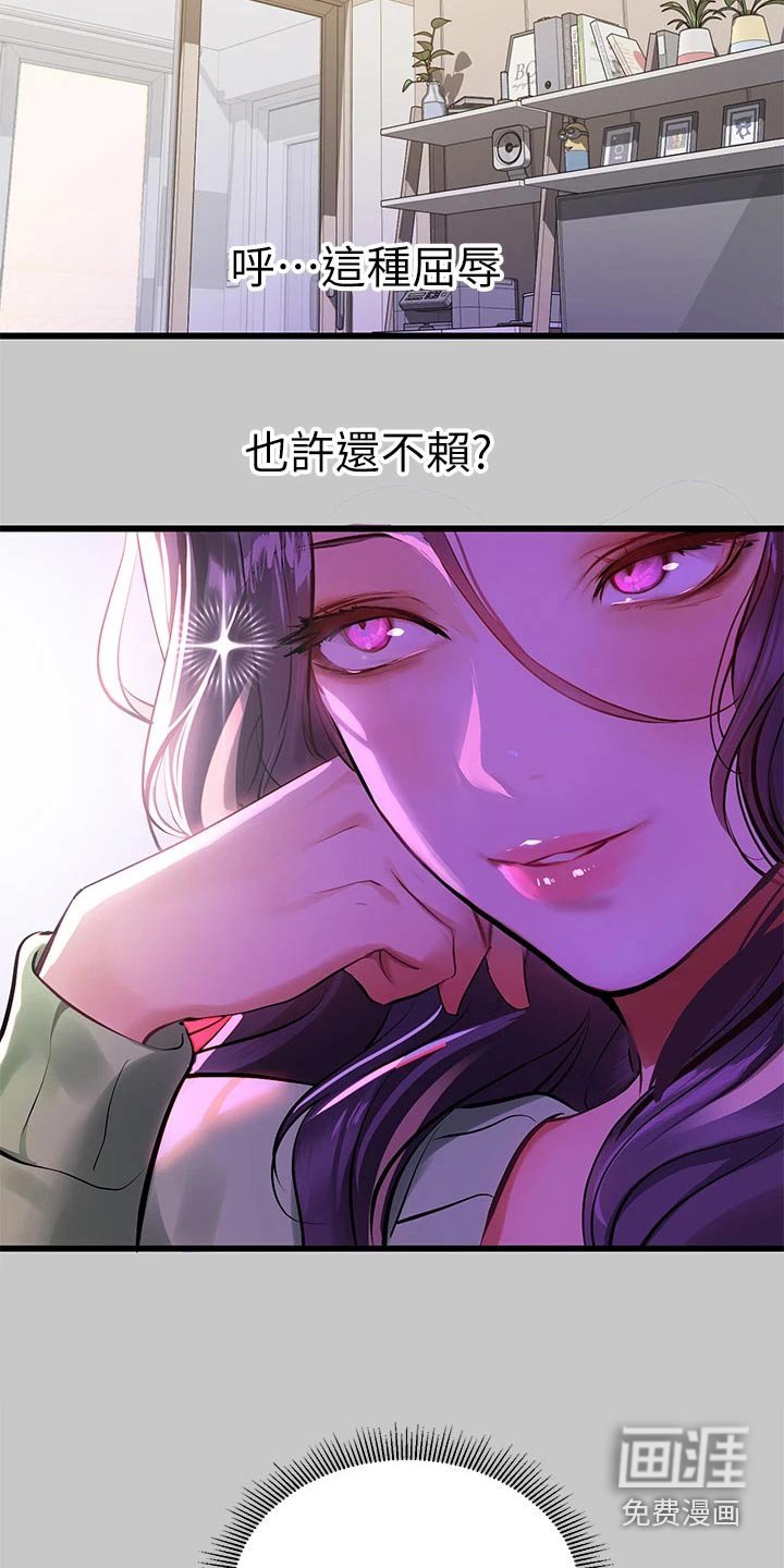 第102章：定位