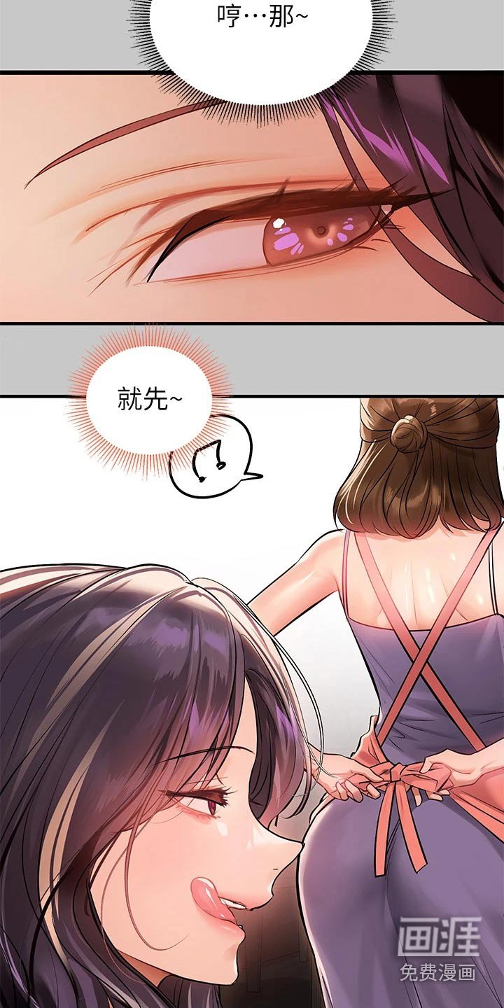 第102章：定位