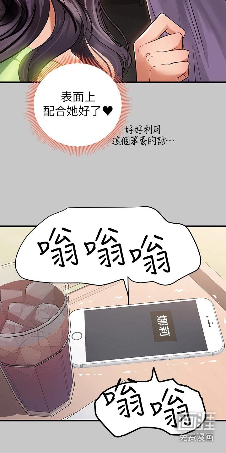 第102章：定位