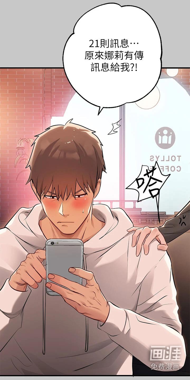 第102章：定位