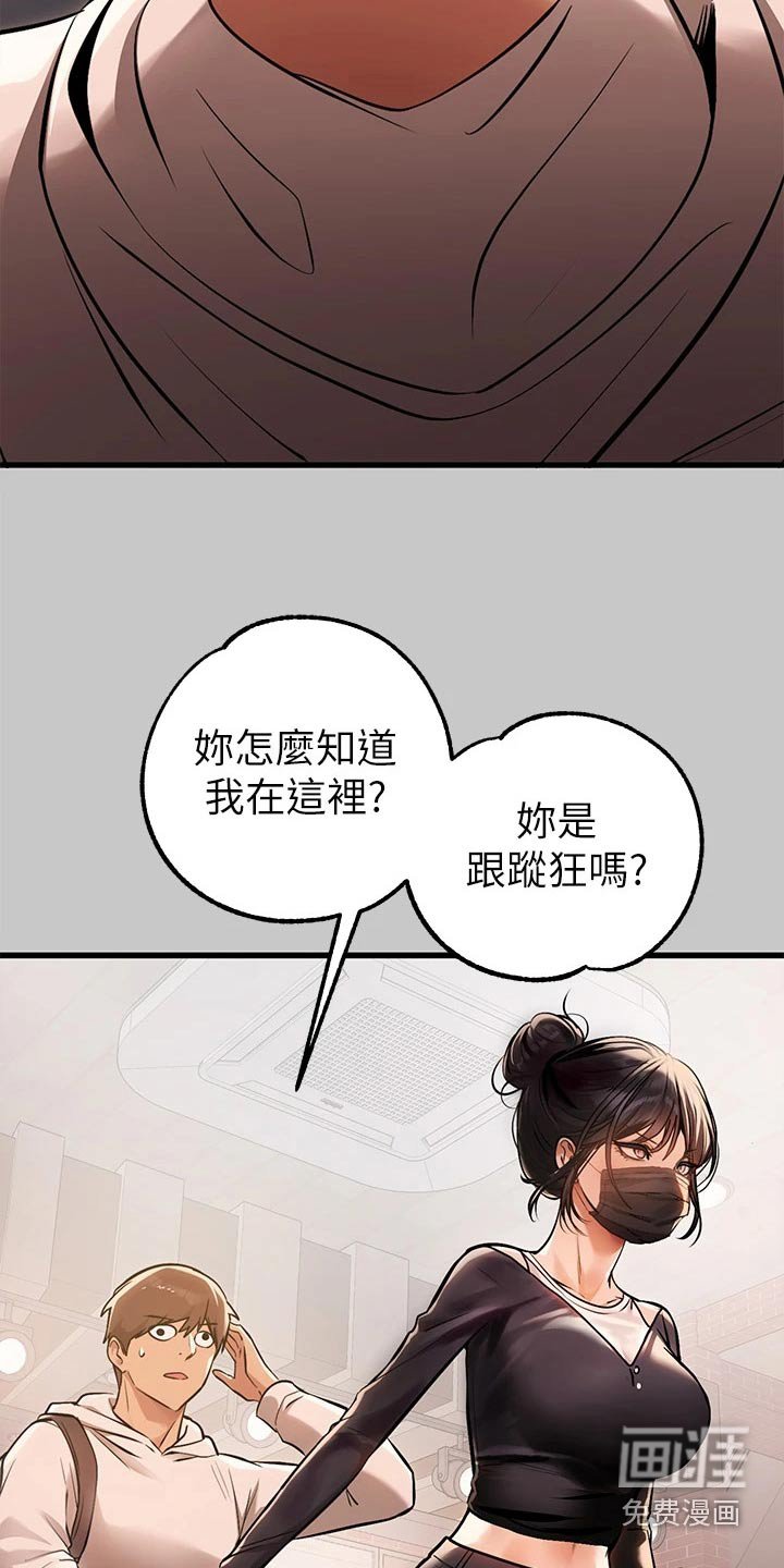 第102章：定位