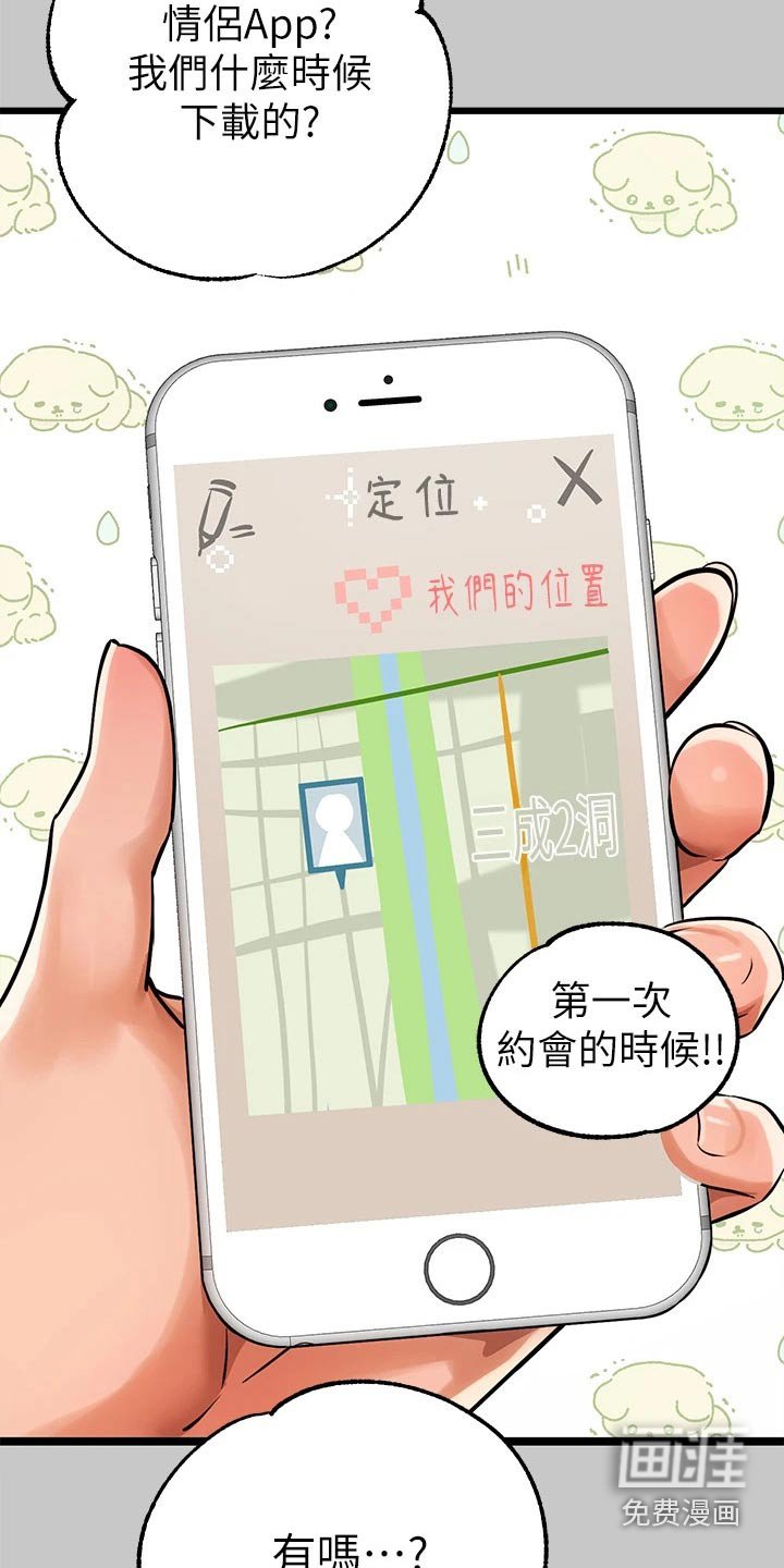 第102章：定位