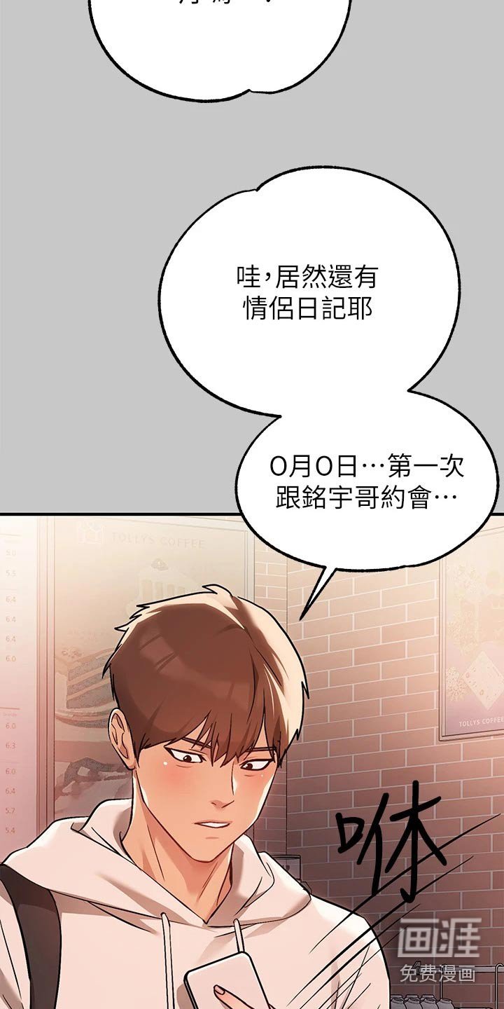 第102章：定位