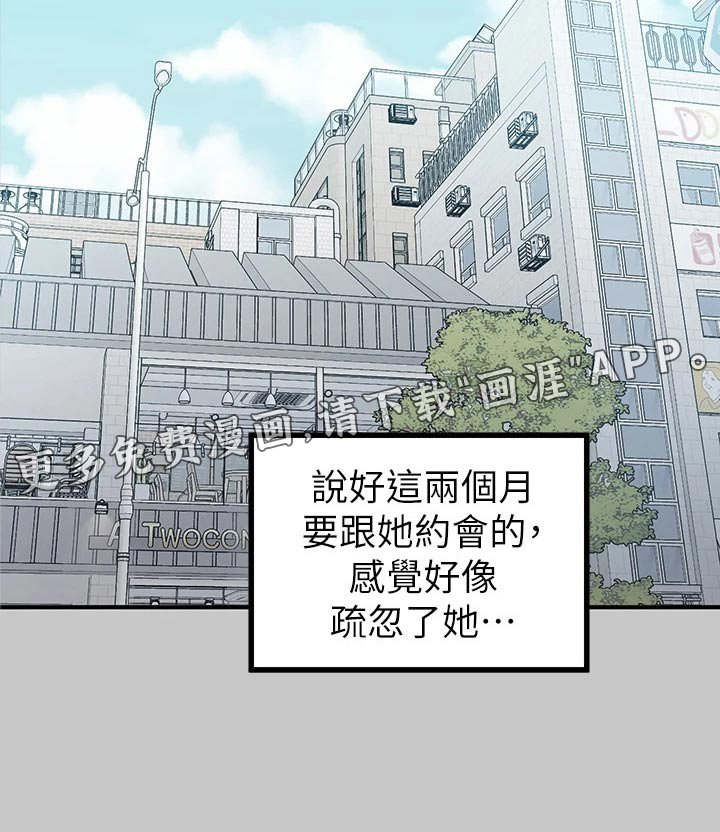 第102章：定位