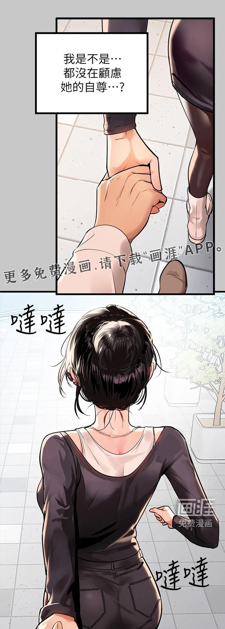 第103章：舞蹈