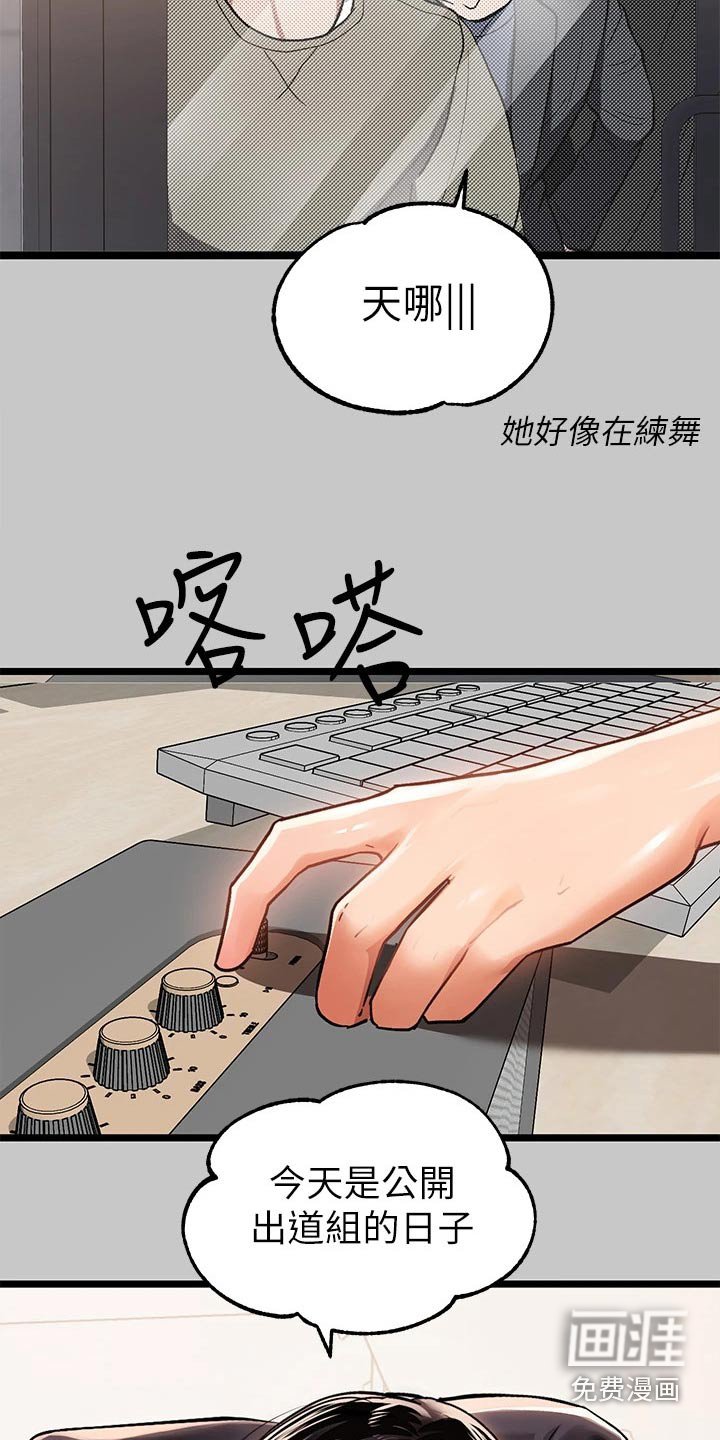 第103章：舞蹈