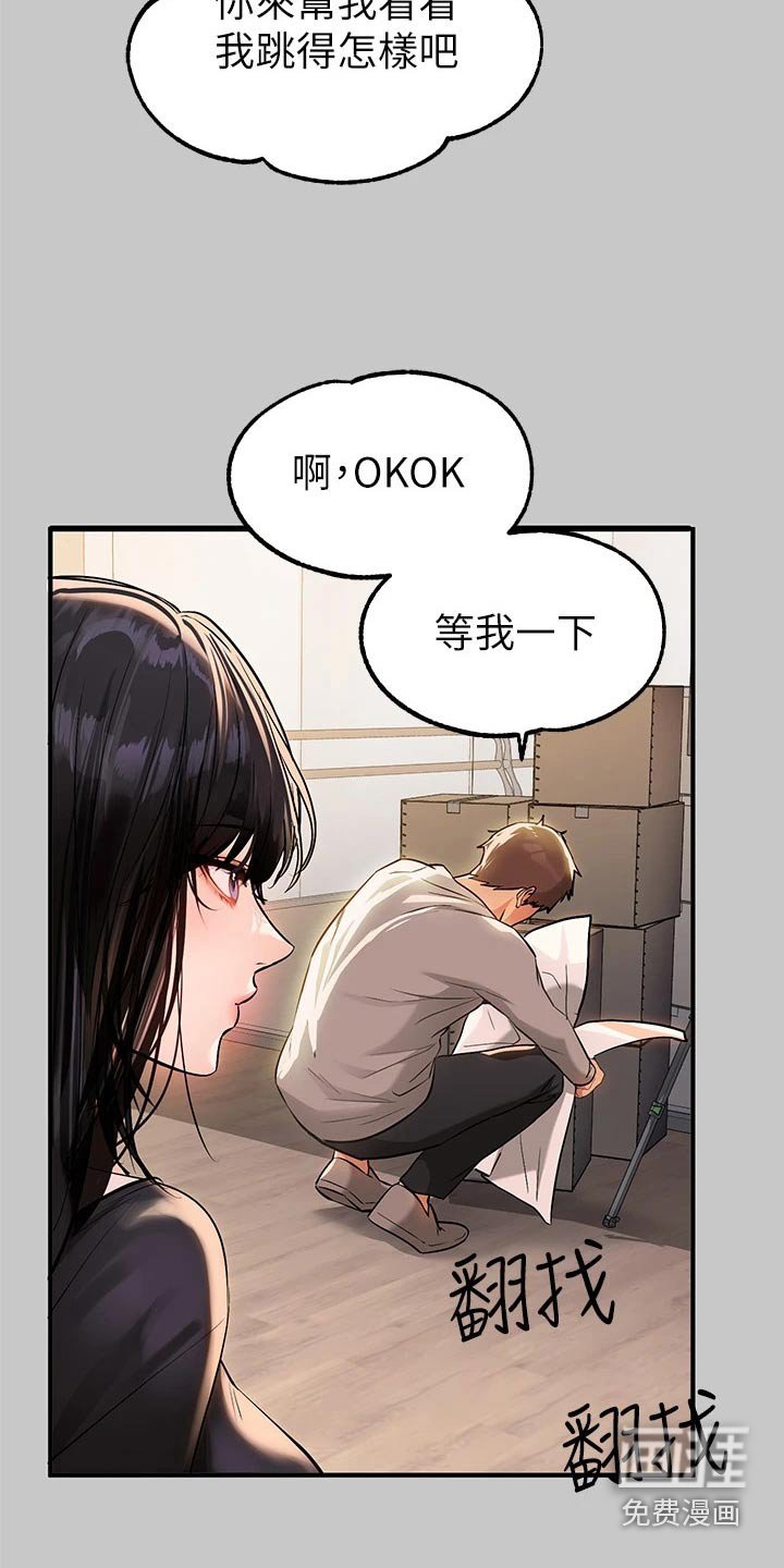 第103章：舞蹈