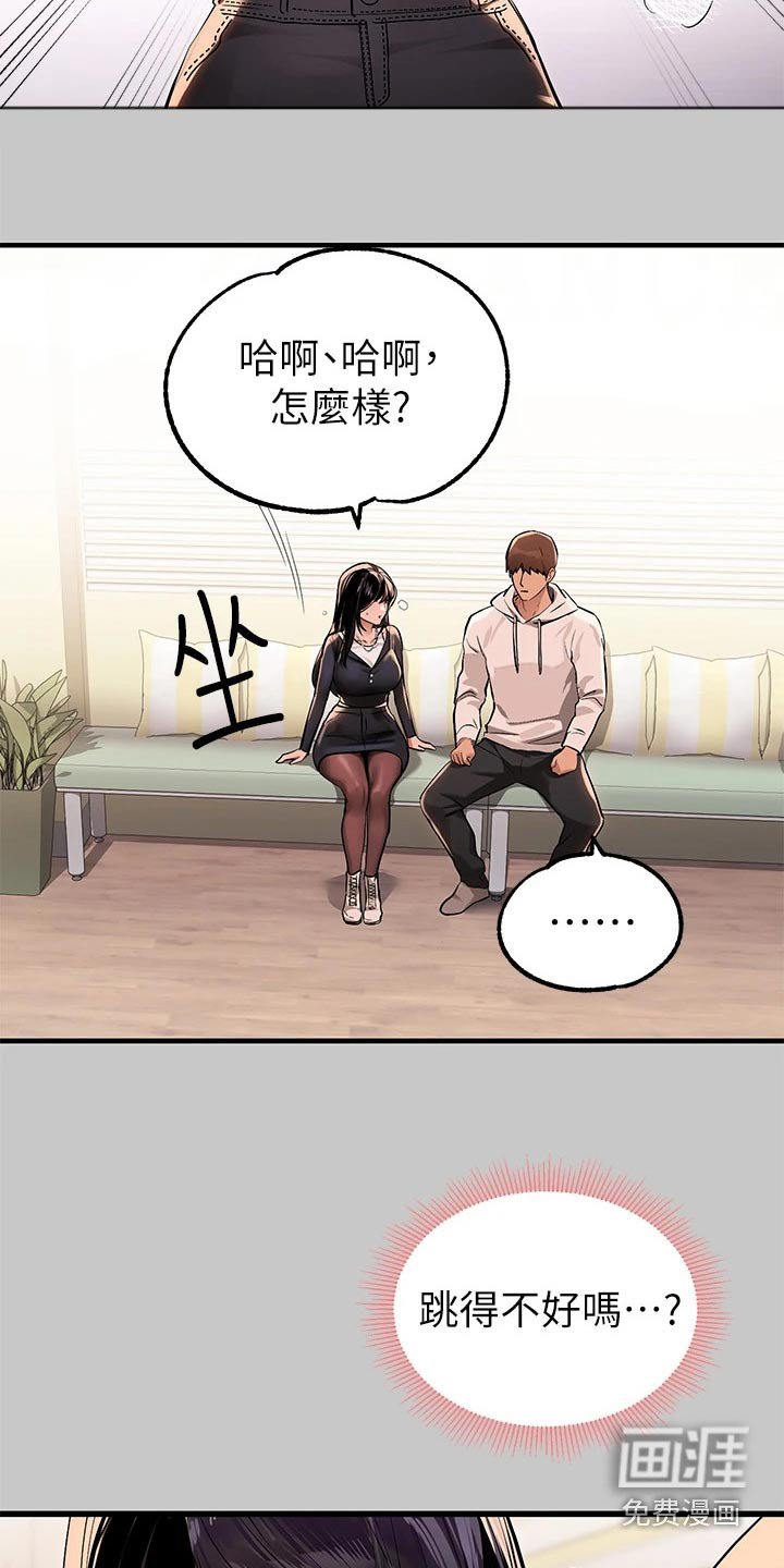 第103章：舞蹈