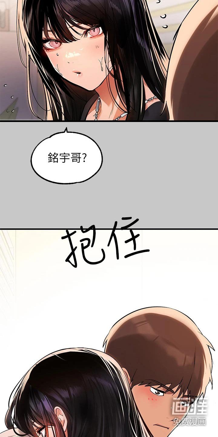 第103章：舞蹈