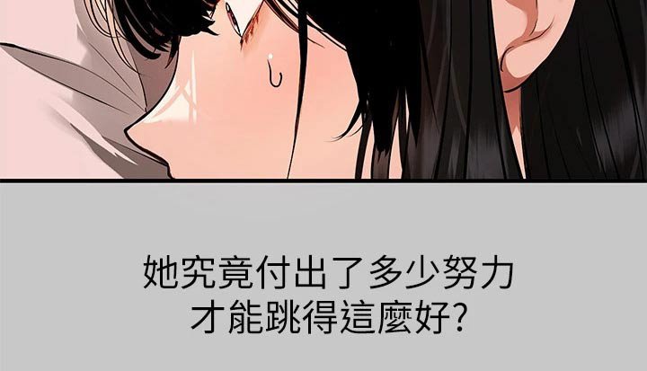 第103章：舞蹈