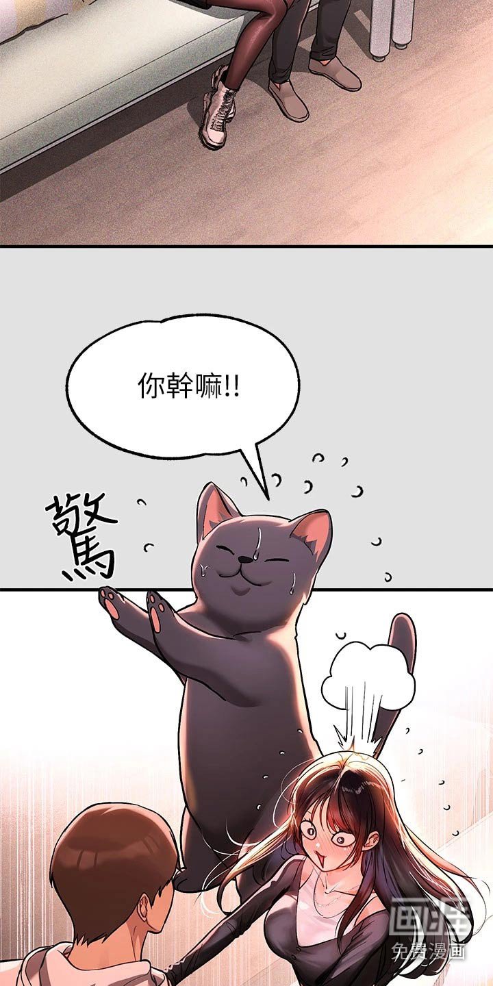 第104章：第一次
