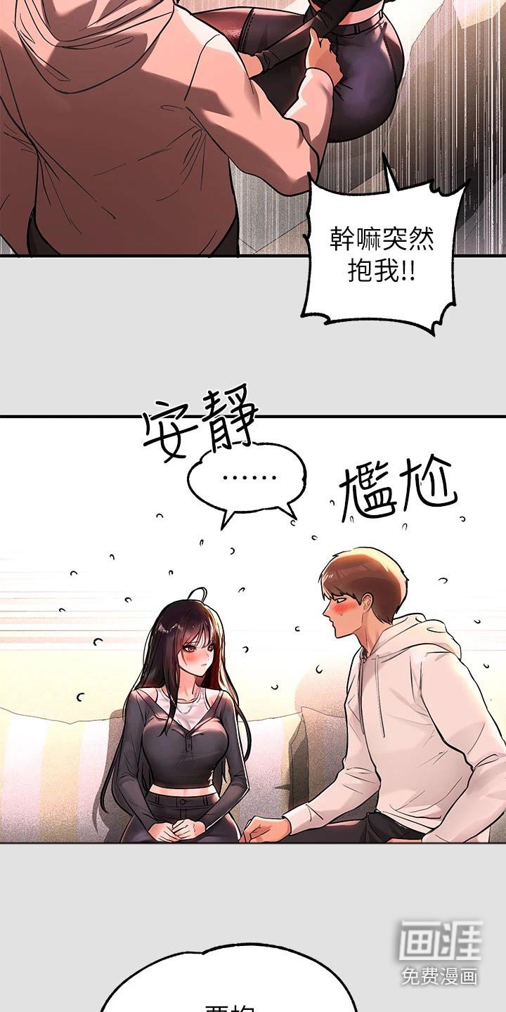 第104章：第一次