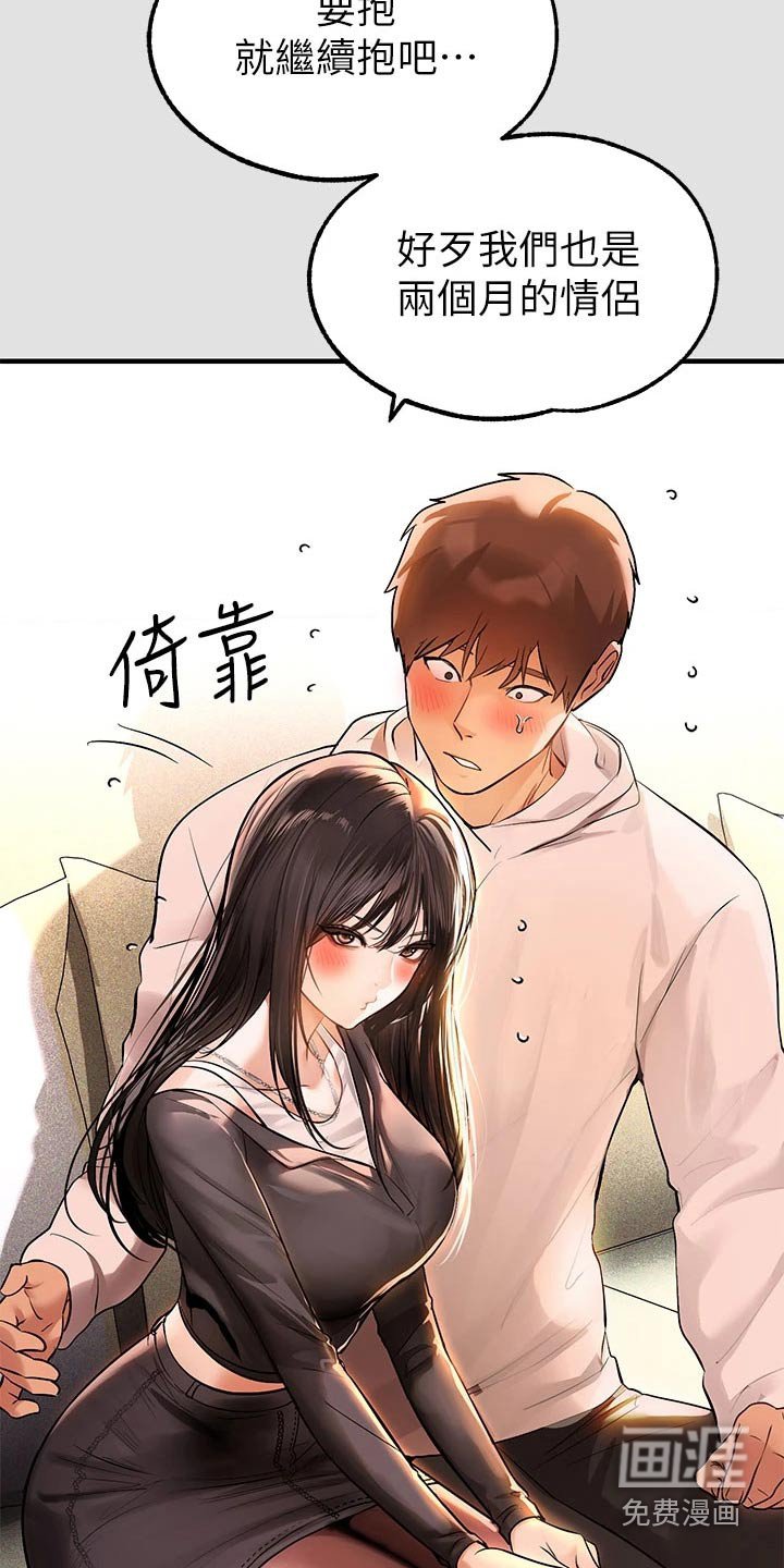 第104章：第一次