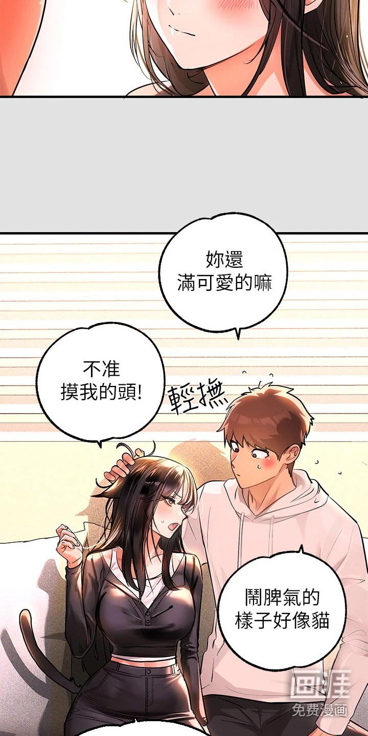 第104章：第一次