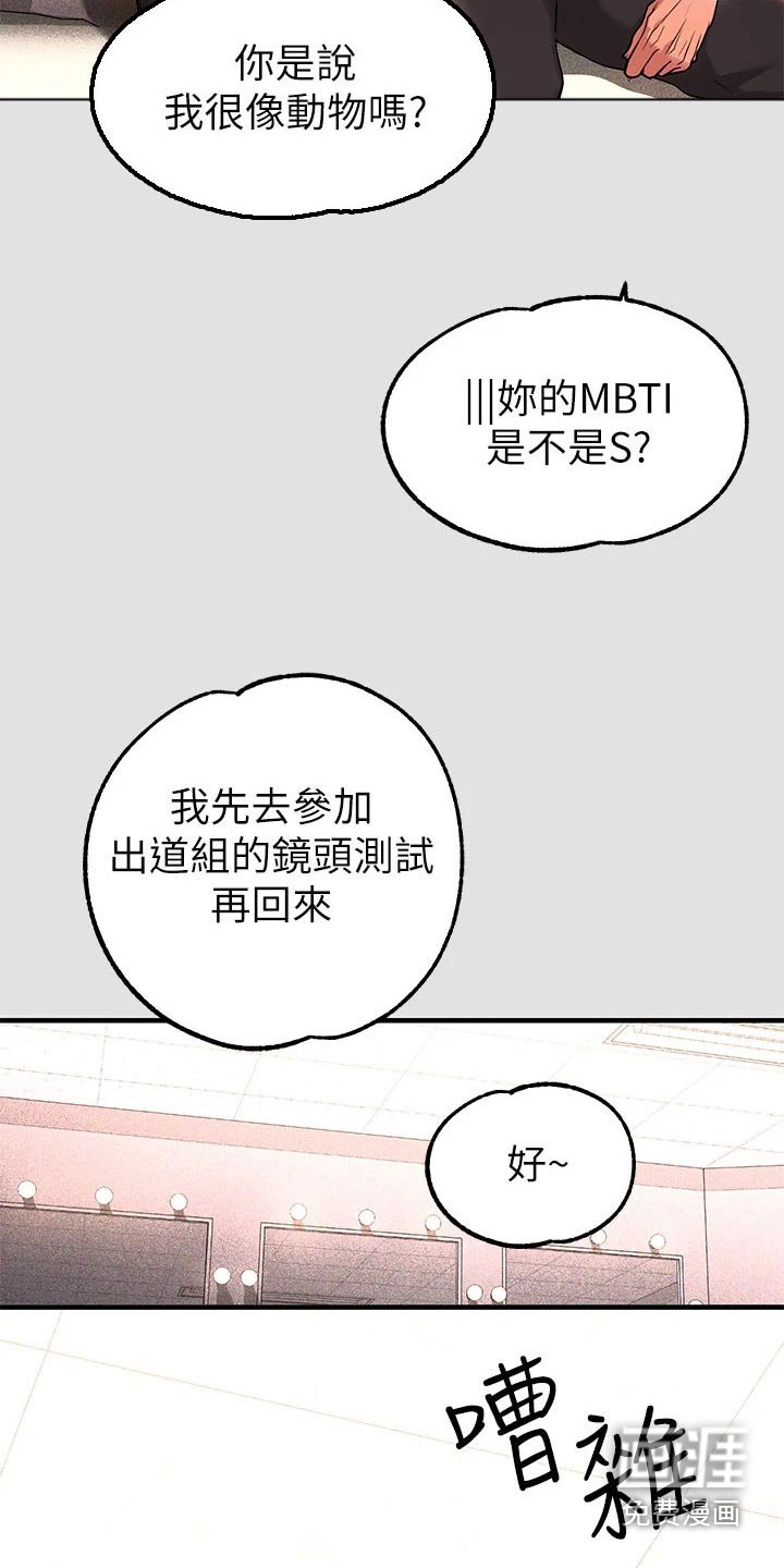 第104章：第一次