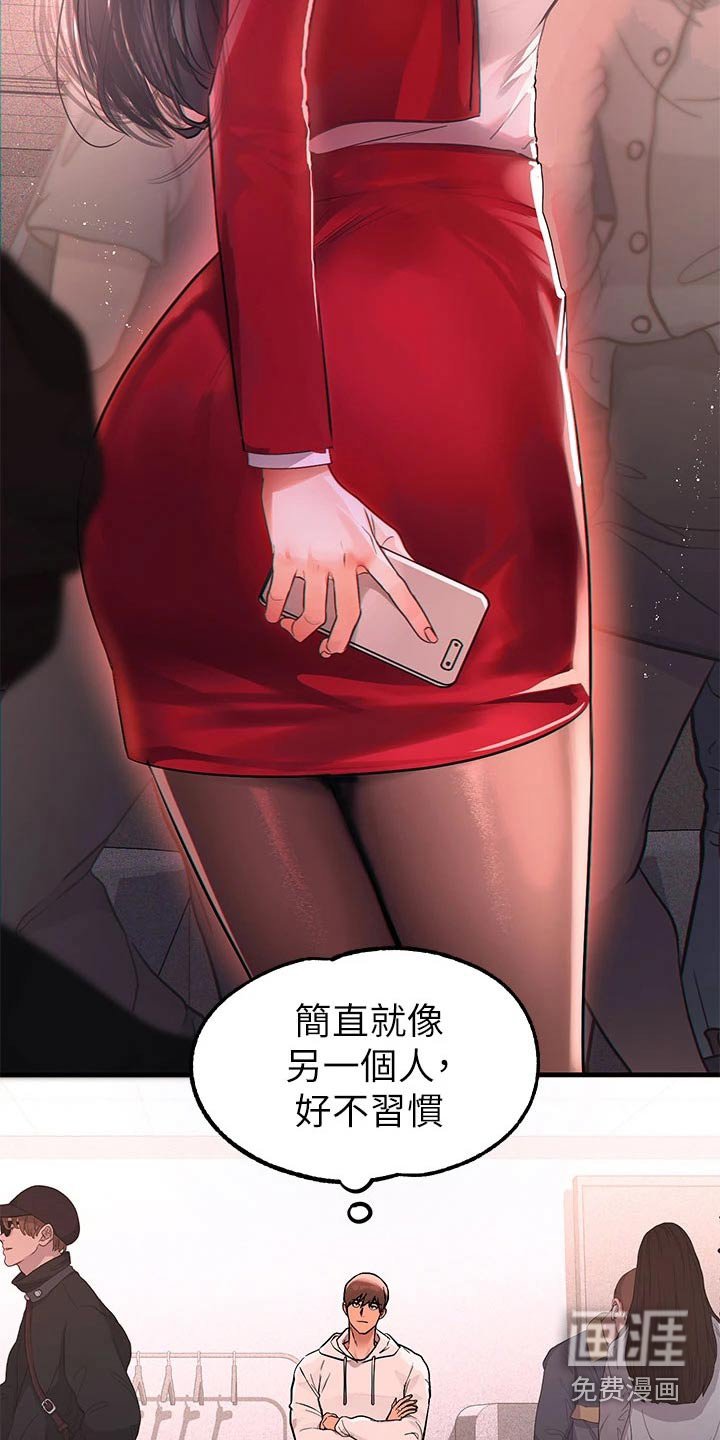 第104章：第一次