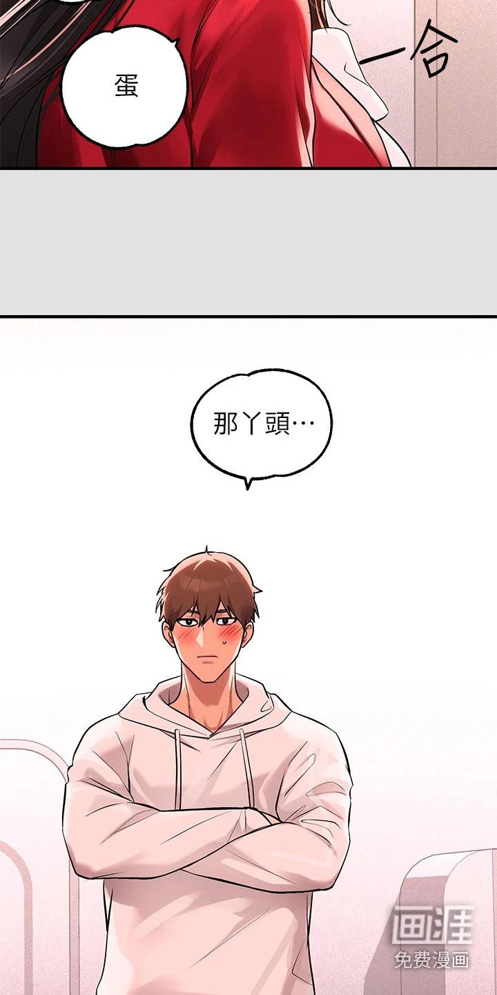 第104章：第一次