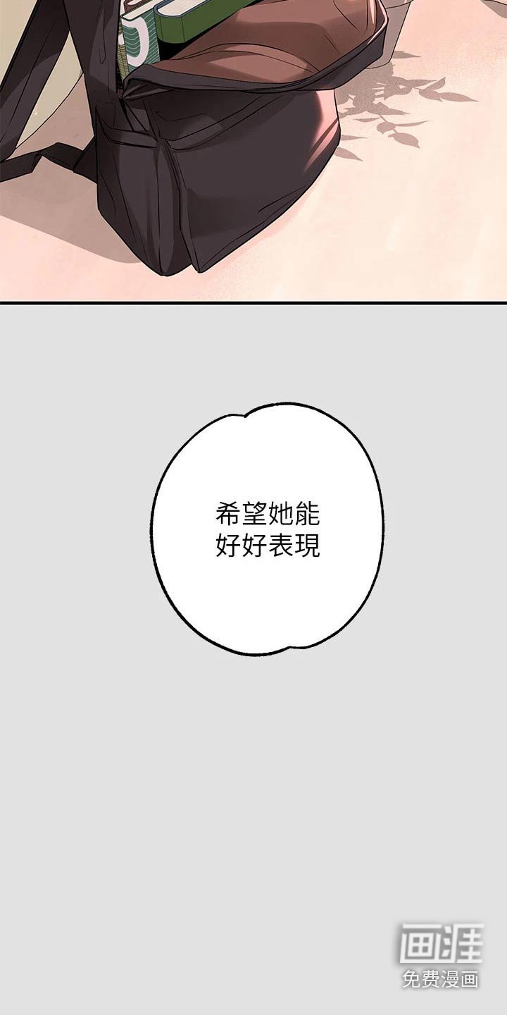 第104章：第一次