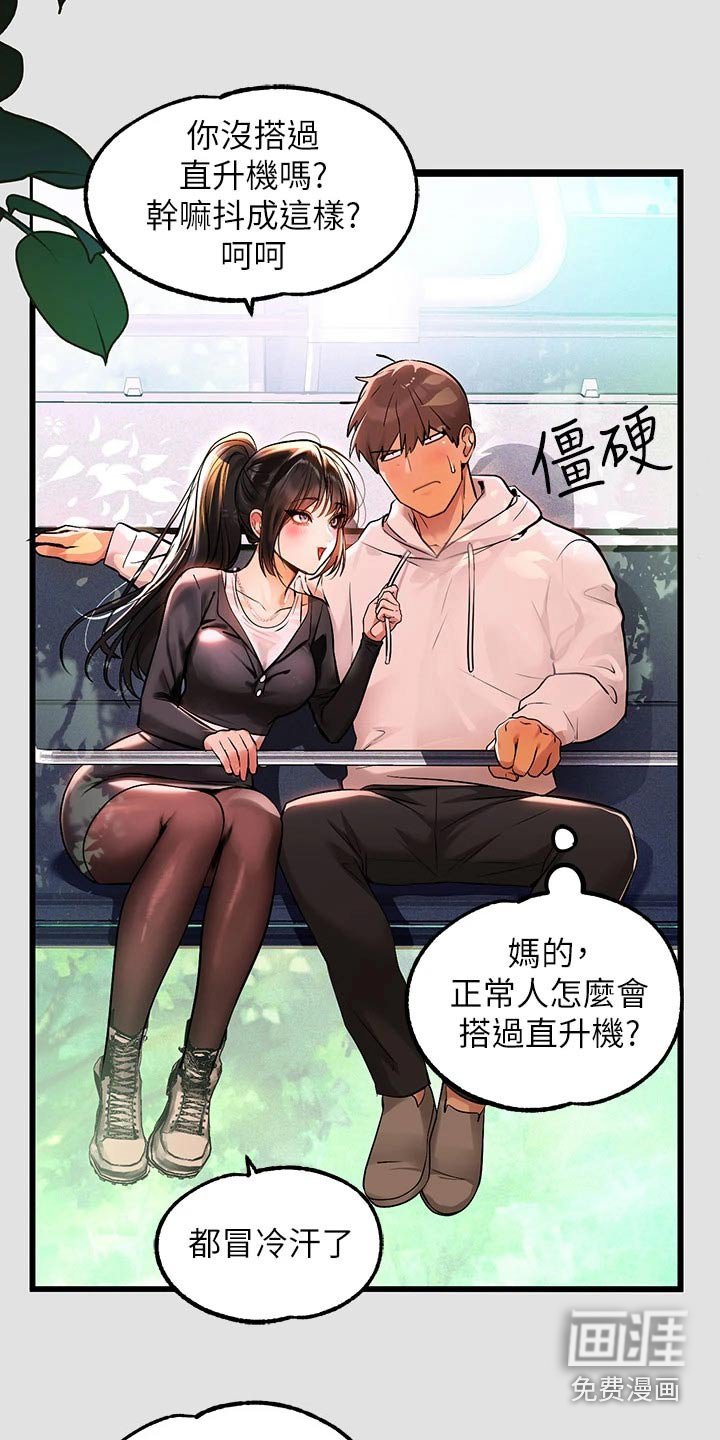 第104章：第一次