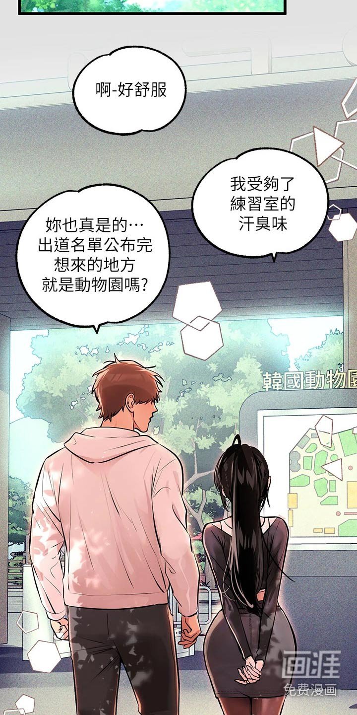 第104章：第一次