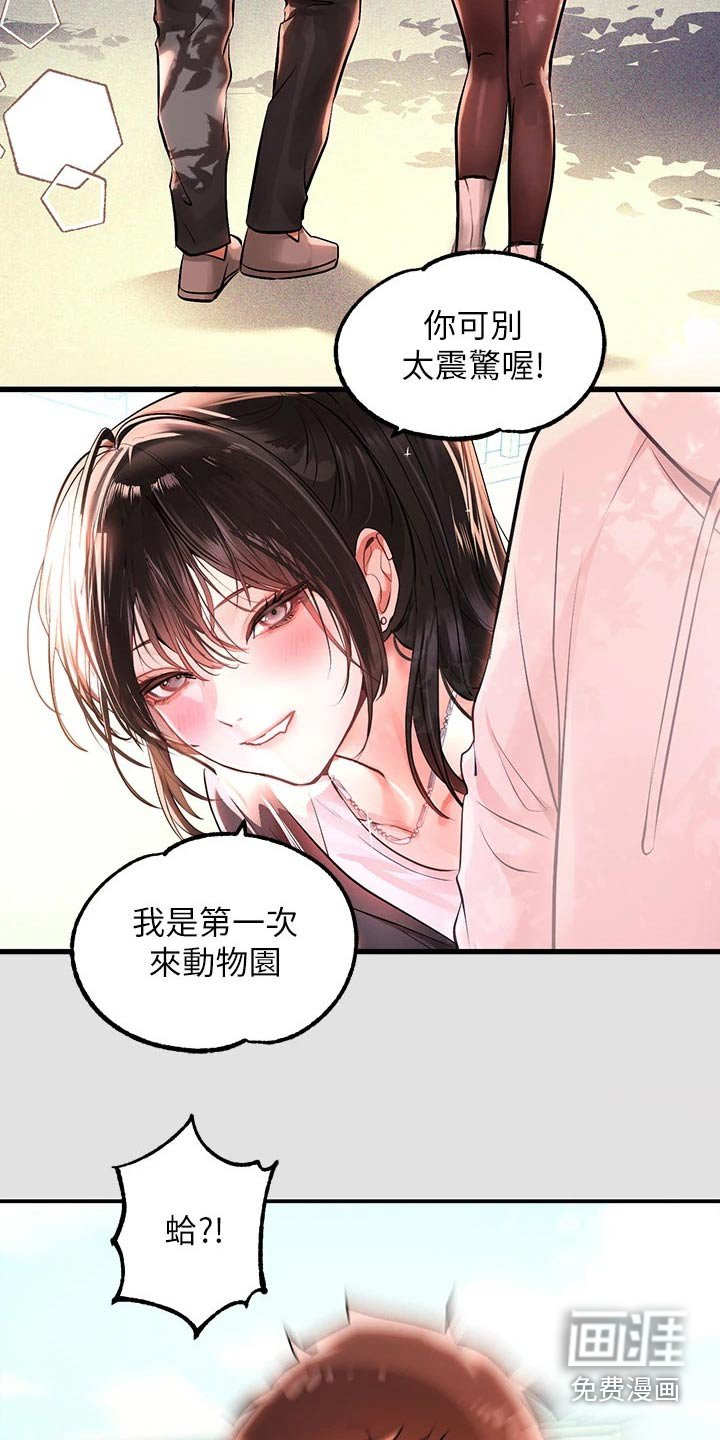 第104章：第一次