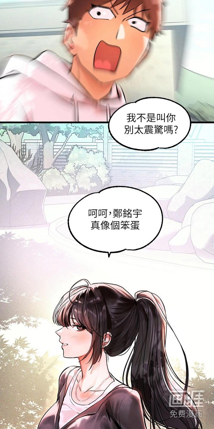 第104章：第一次