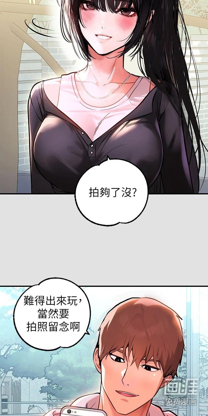 第105章：拍照