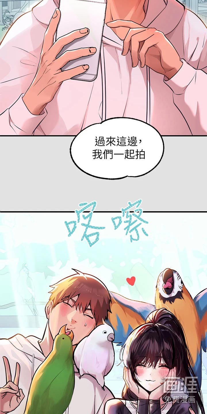 第105章：拍照