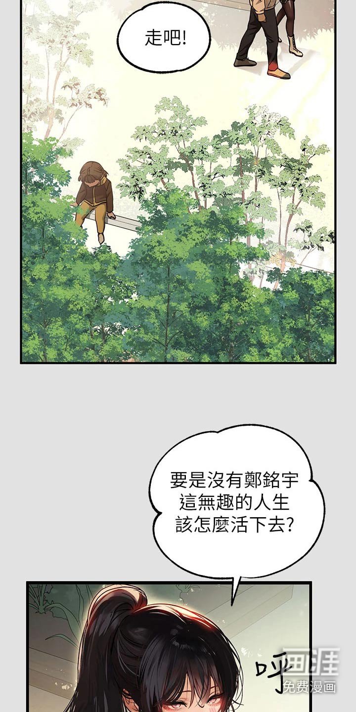 第105章：拍照