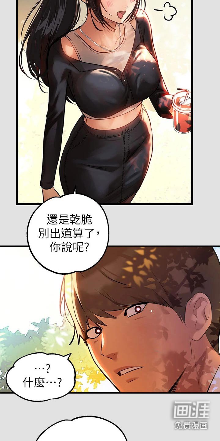 第105章：拍照