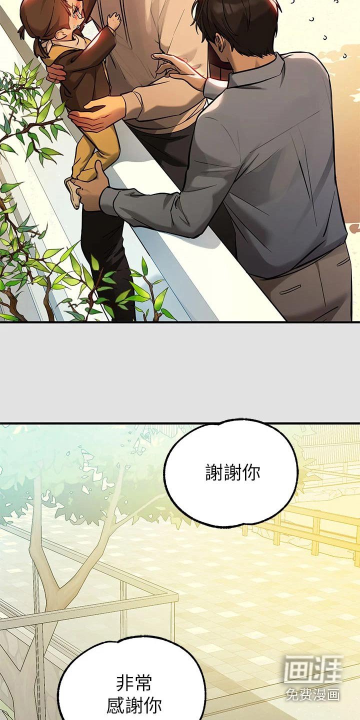 第106章：不想你受伤 