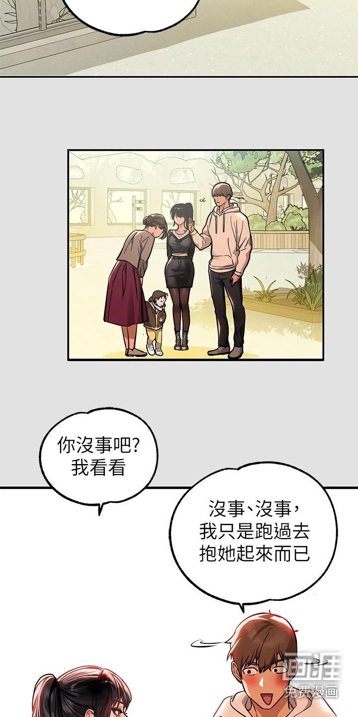 第106章：不想你受伤 