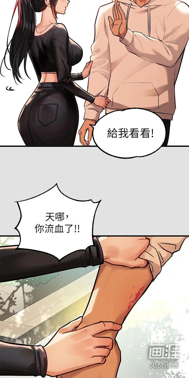 第106章：不想你受伤 