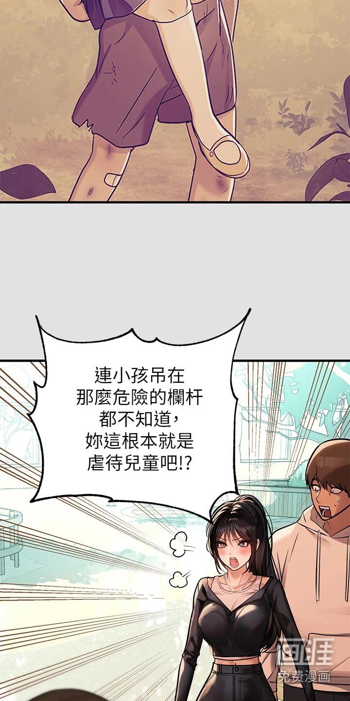 第106章：不想你受伤 