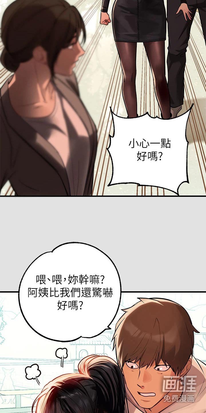第106章：不想你受伤 