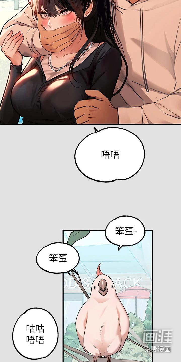 第106章：不想你受伤 