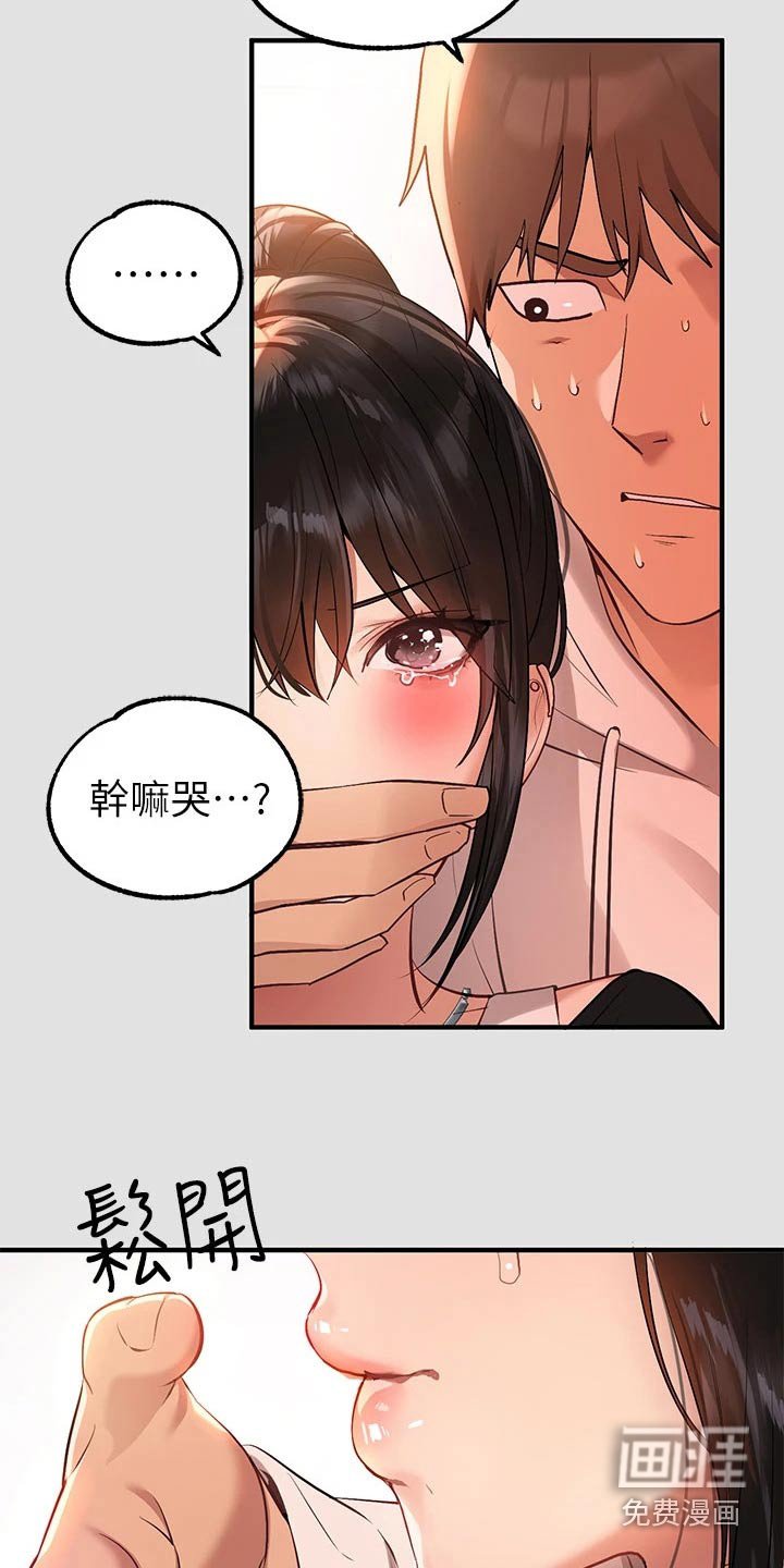 第106章：不想你受伤 
