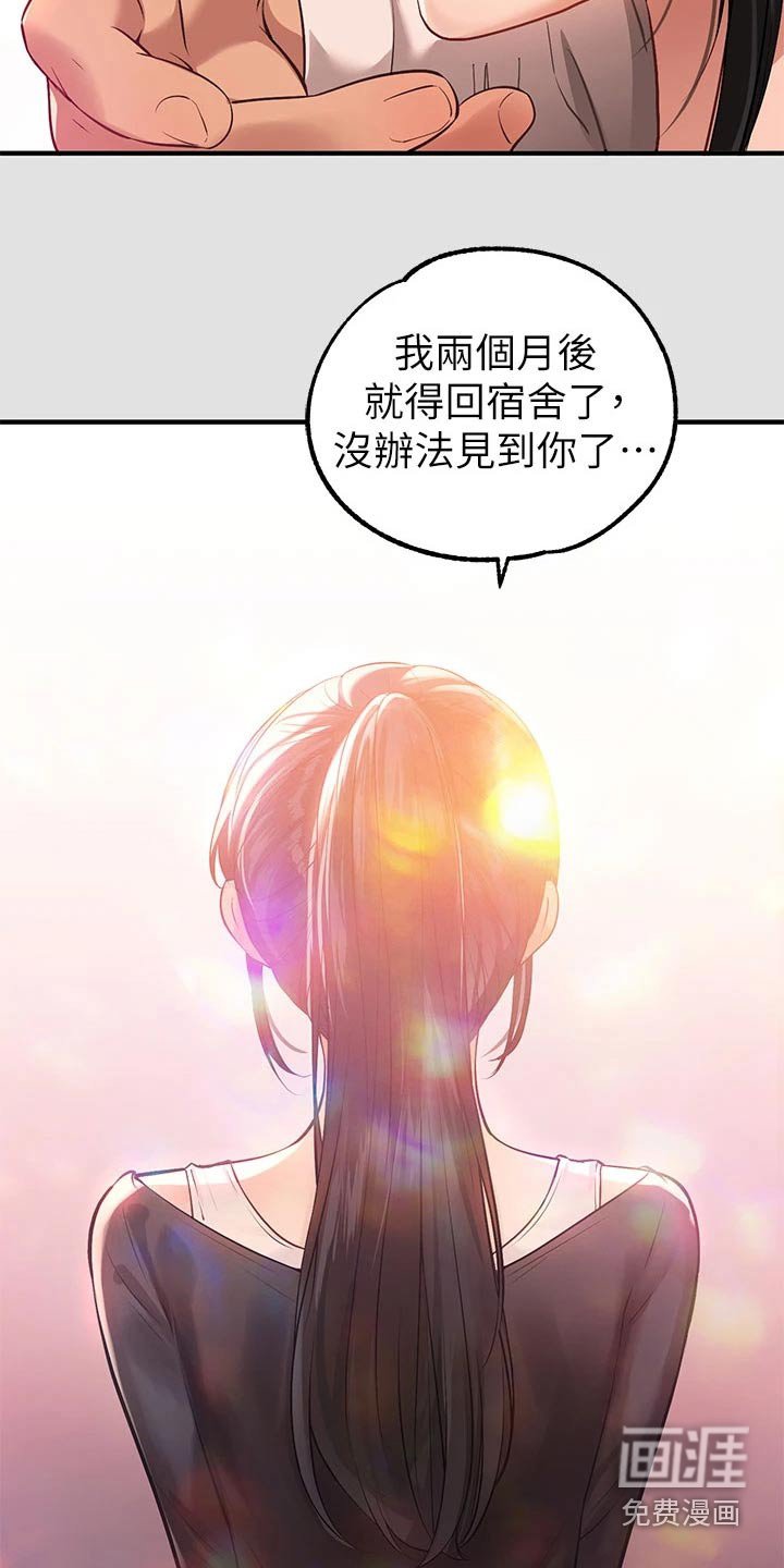 第106章：不想你受伤 
