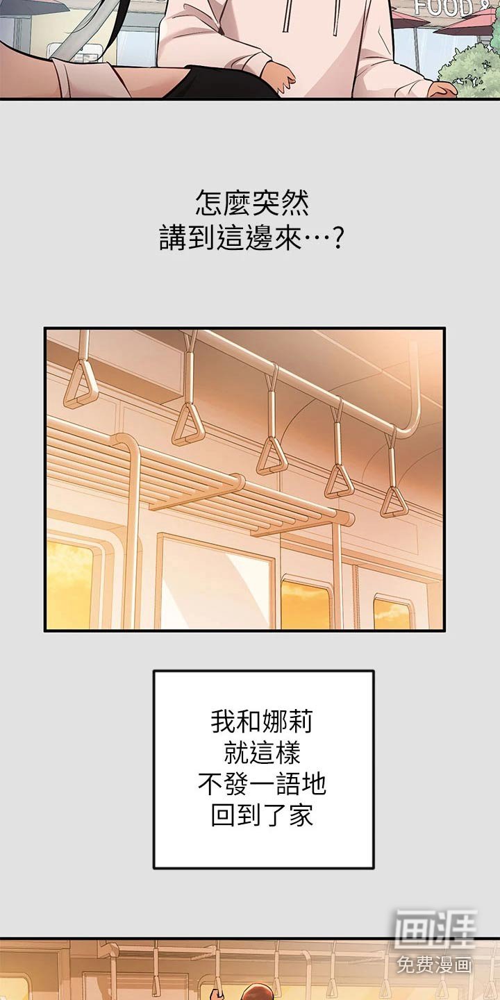 第106章：不想你受伤 