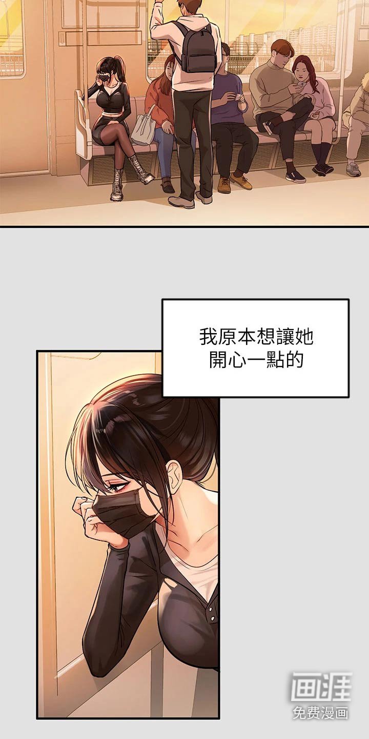 第106章：不想你受伤 