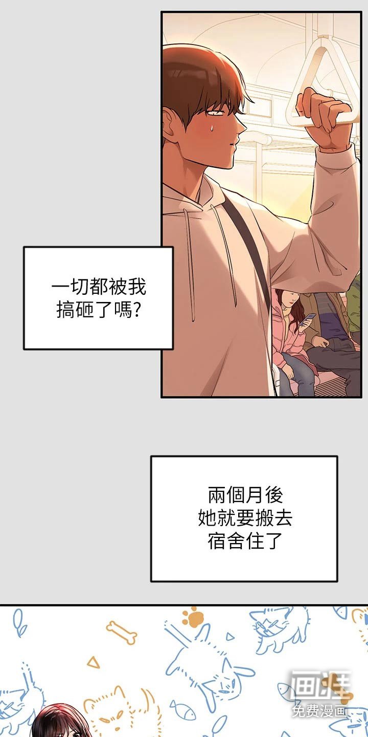 第106章：不想你受伤 