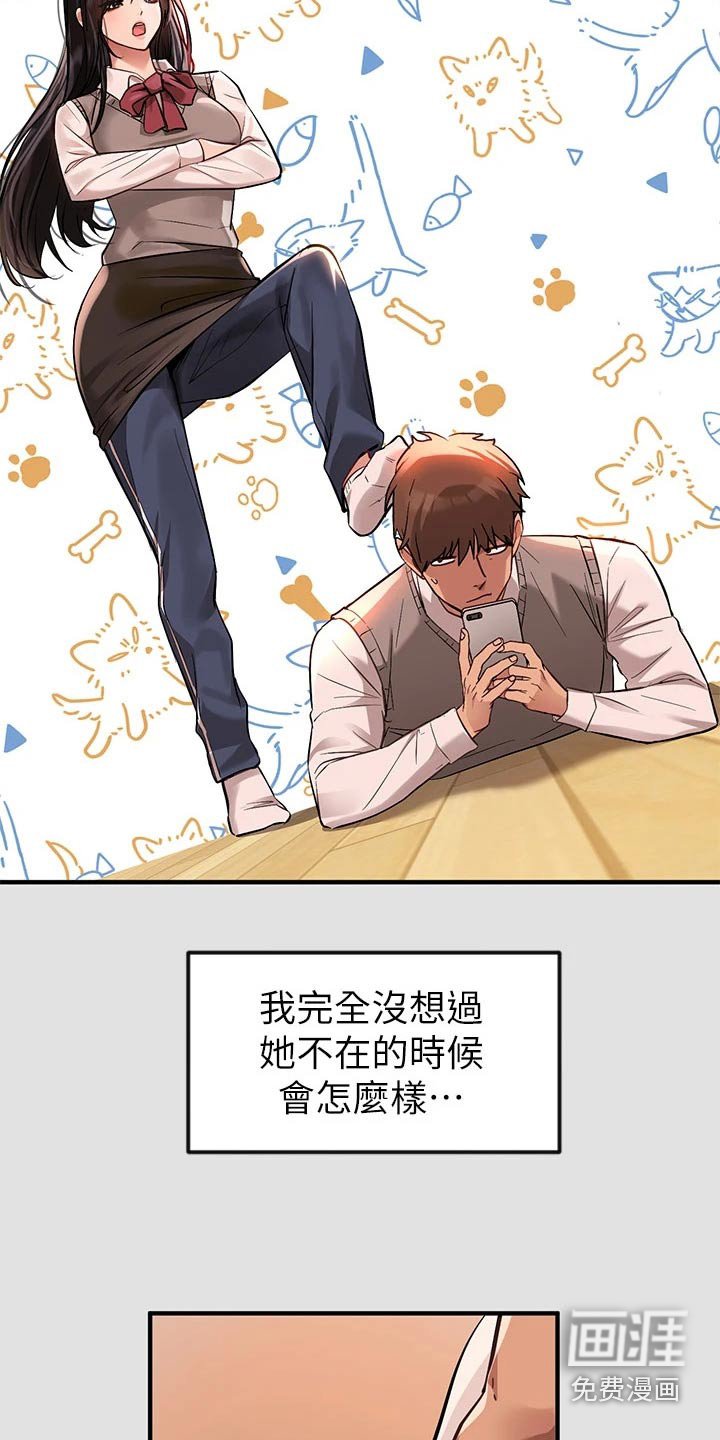 第106章：不想你受伤 