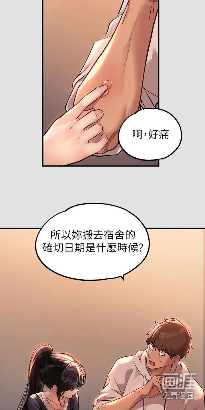 第106章：不想你受伤 