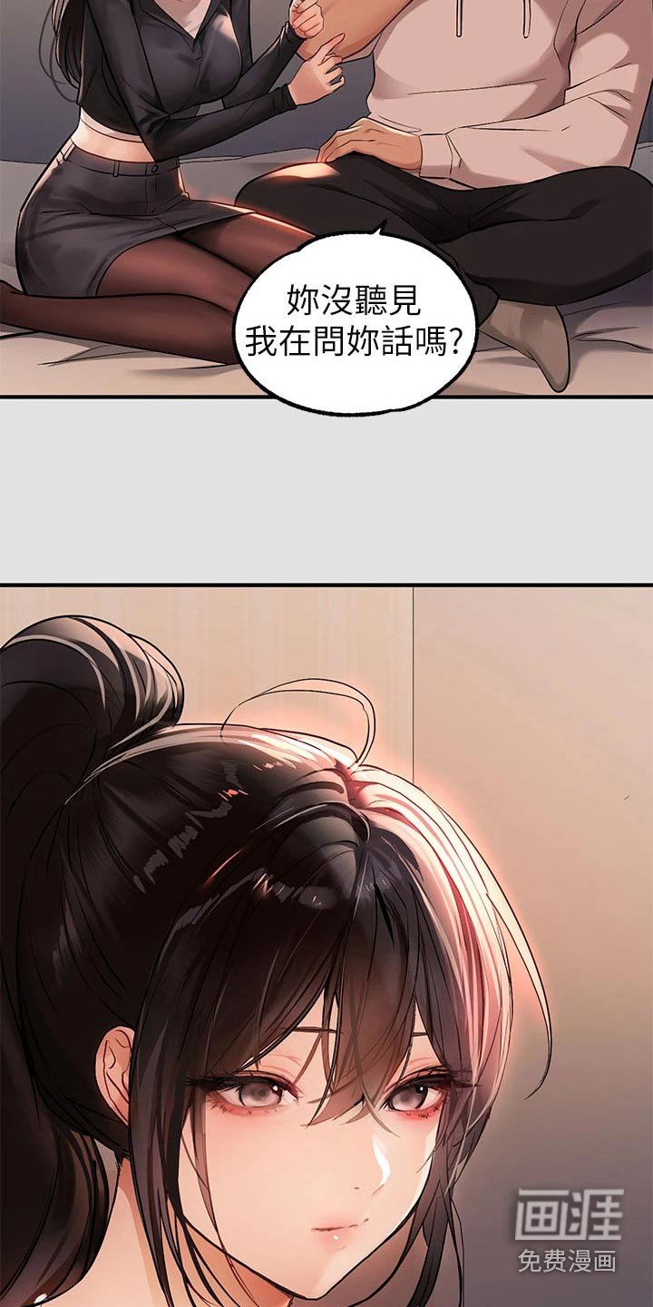 第106章：不想你受伤 