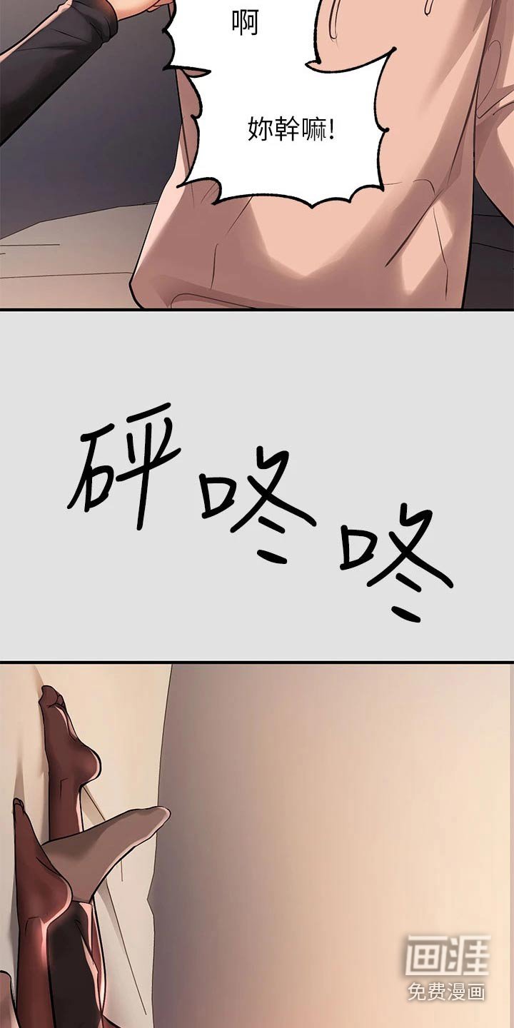 第106章：不想你受伤 