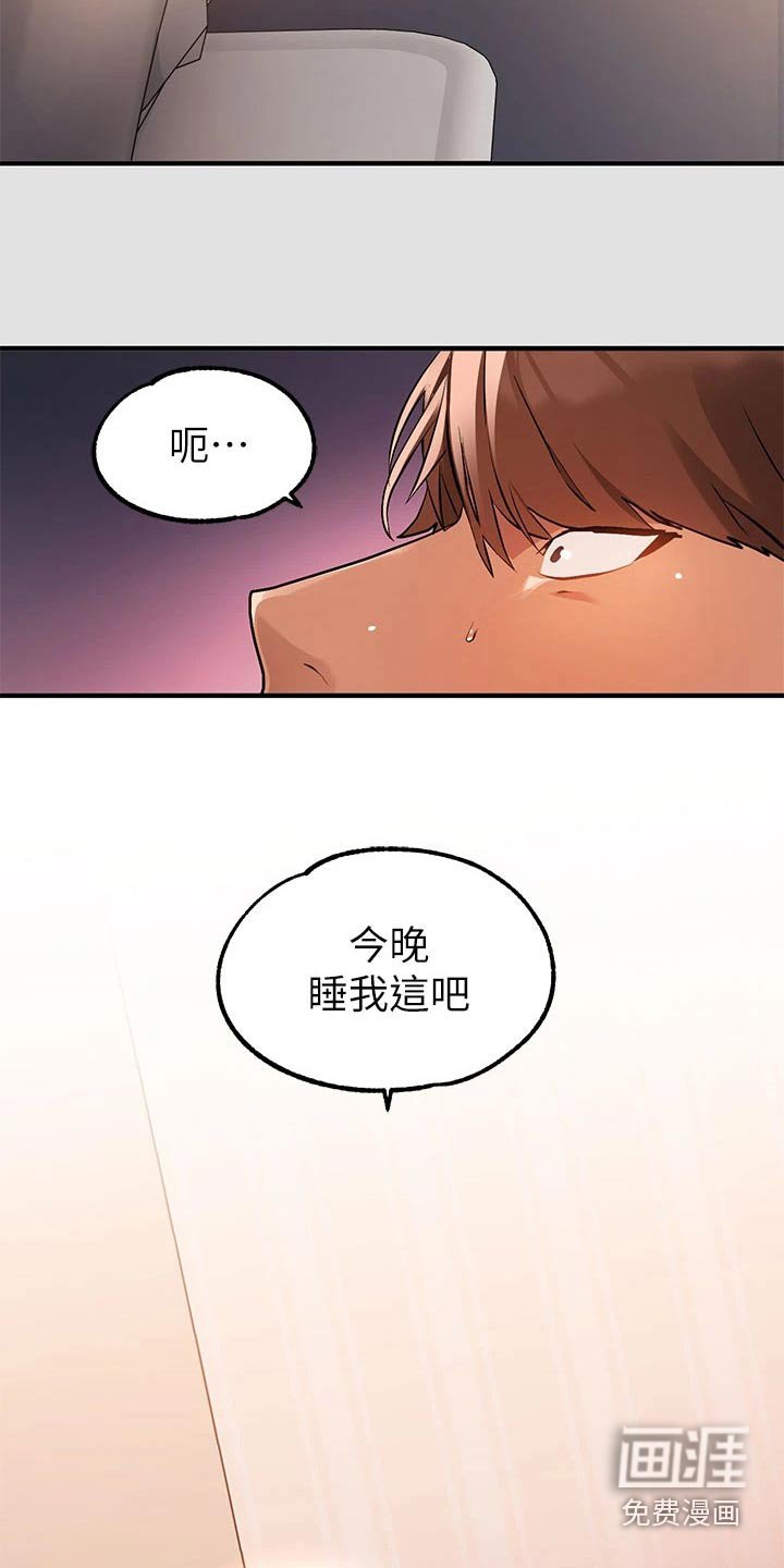 第106章：不想你受伤 