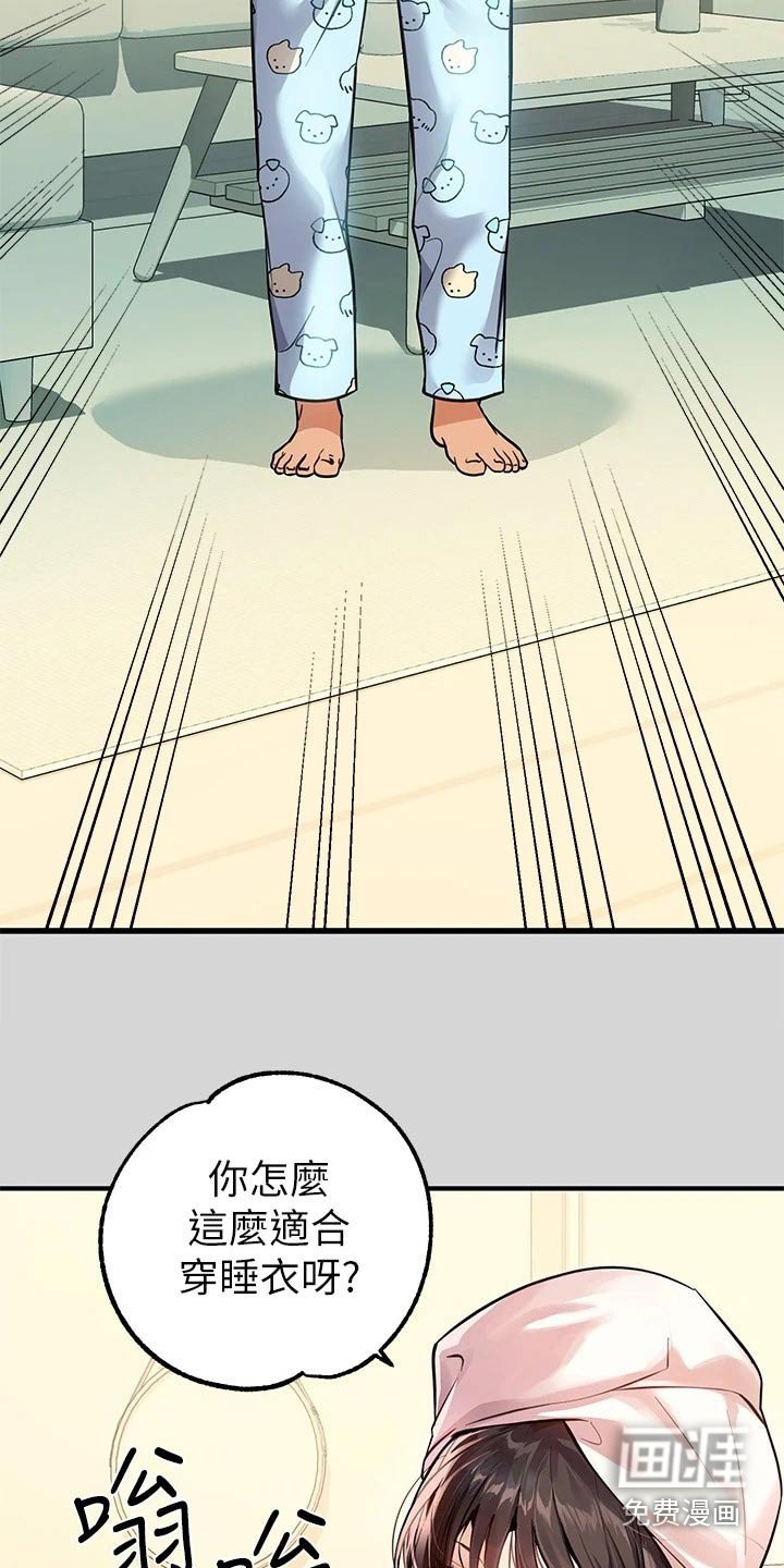 第107章：不小心