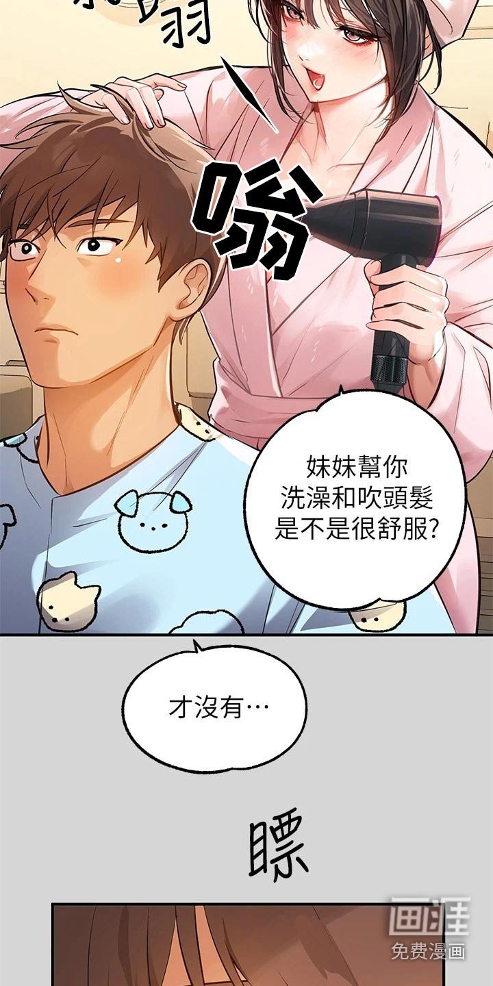 第107章：不小心