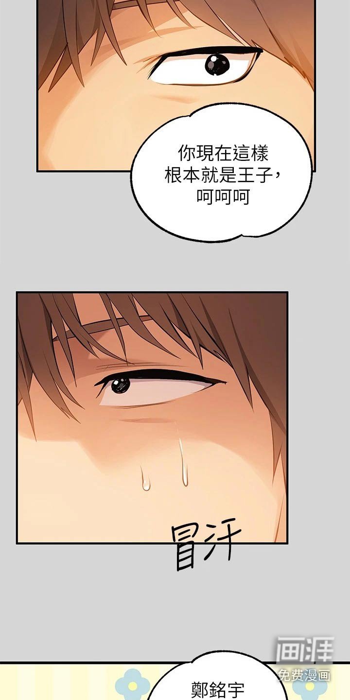 第107章：不小心