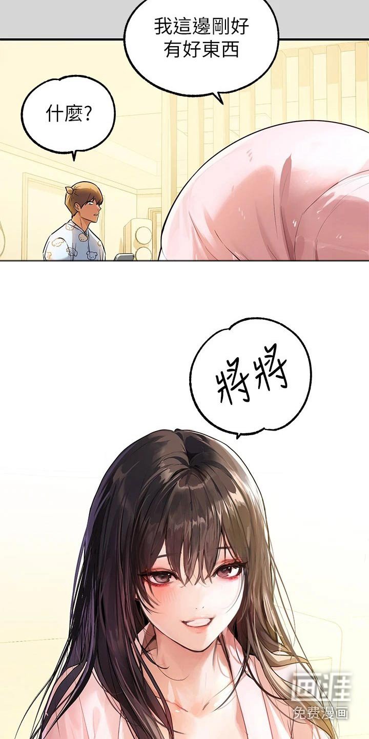 第107章：不小心